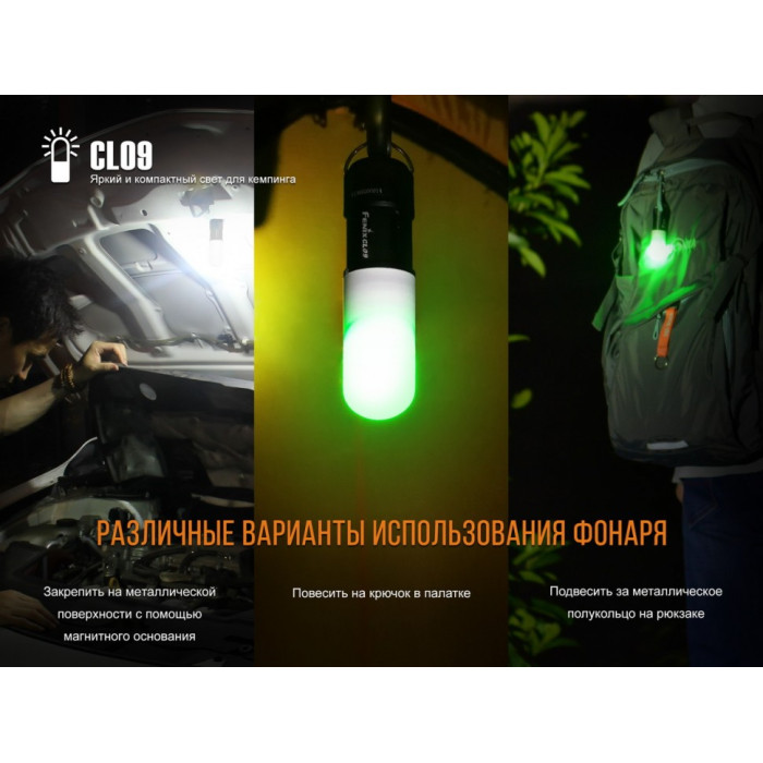 Ліхтар кемпінговий Fenix CL09 Grey (CL09gr)