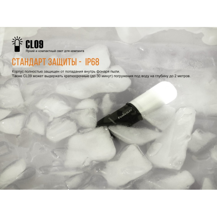 Ліхтар кемпінговий Fenix CL09 Grey (CL09gr)