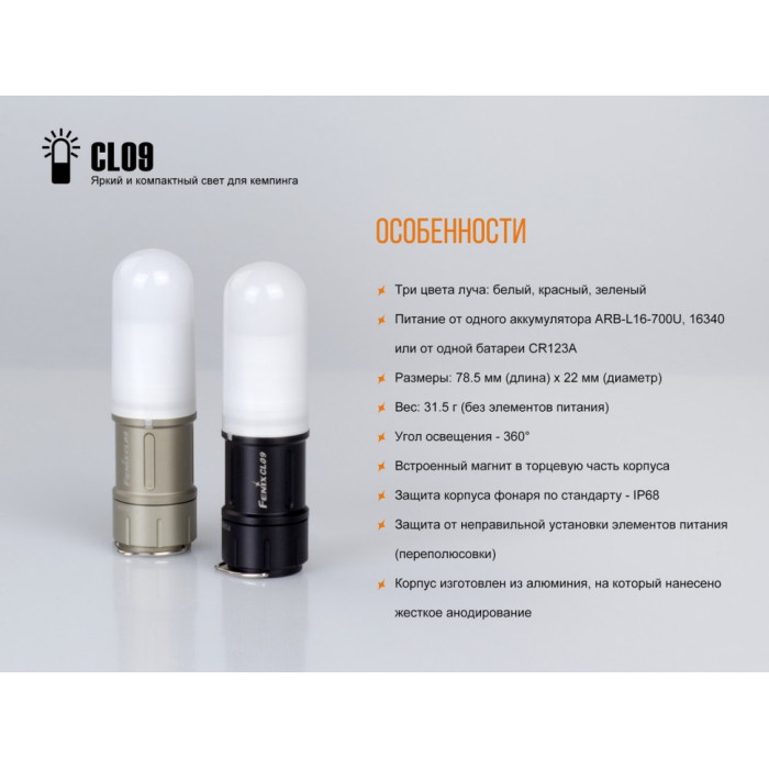 Ліхтар кемпінговий Fenix CL09 Grey (CL09gr)