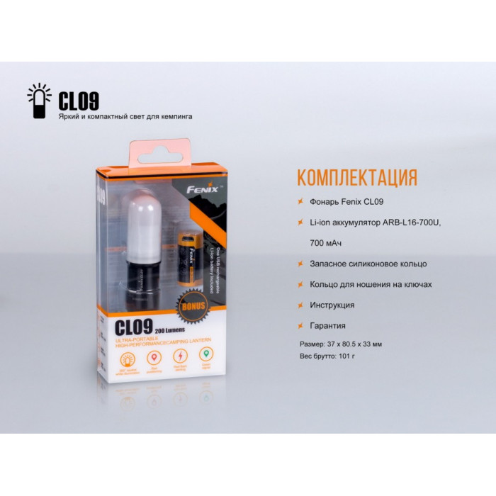 Ліхтар кемпінговий Fenix CL09 Grey (CL09gr)
