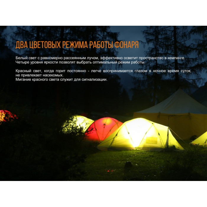Ліхтар кемпінговий Fenix CL20R Orange (CL20Ror)