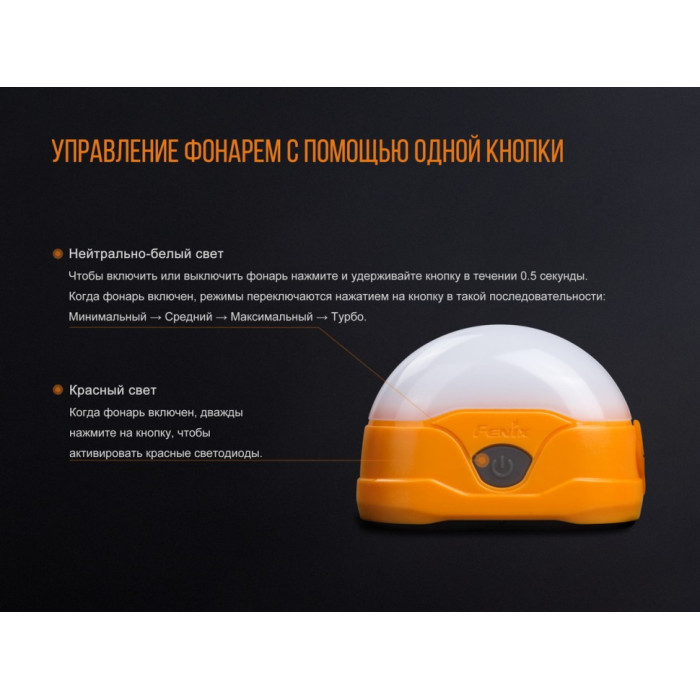 Ліхтар кемпінговий Fenix CL20R Orange (CL20Ror)