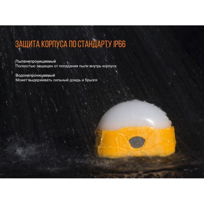 Ліхтар кемпінговий Fenix CL20R Orange (CL20Ror)