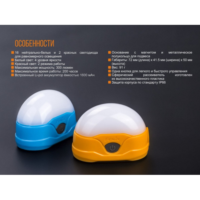 Ліхтар кемпінговий Fenix CL20R Orange (CL20Ror)