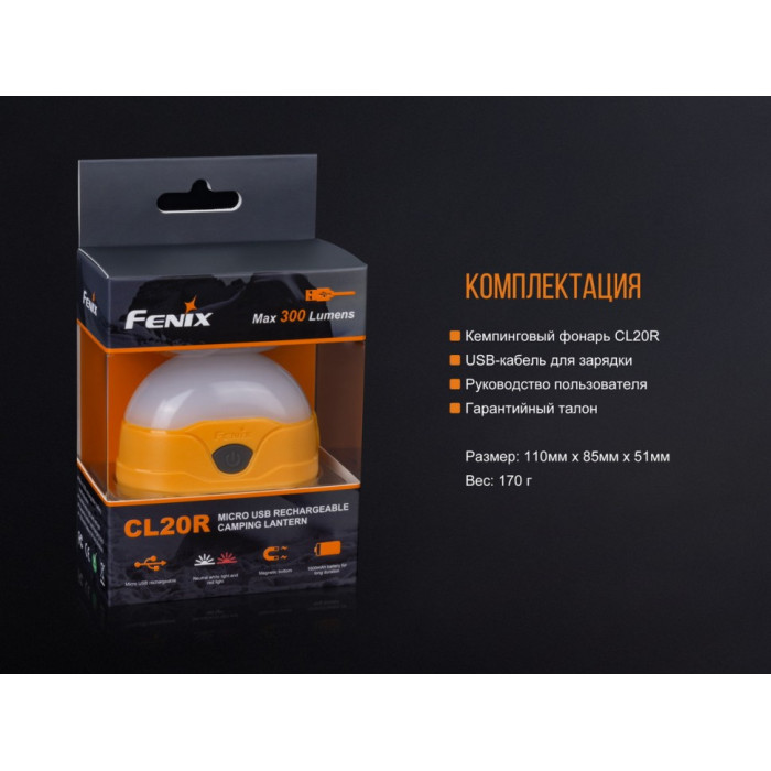Ліхтар кемпінговий Fenix CL20R Orange (CL20Ror)