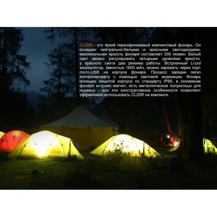 Ліхтар кемпінговий Fenix CL20R Orange (CL20Ror)