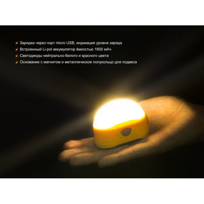 Ліхтар кемпінговий Fenix CL20R Orange (CL20Ror)