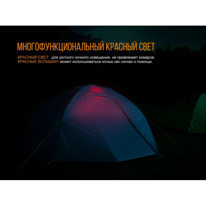 Ліхтар кемпінговий Fenix CL23 Red (CL23r)
