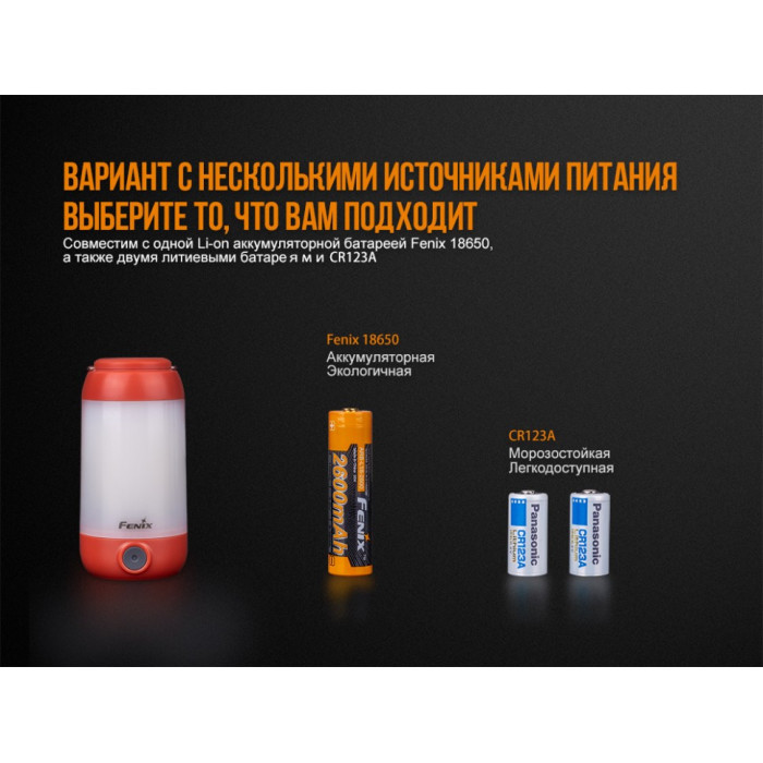 Ліхтар кемпінговий Fenix CL26 Black (CL26Rb)