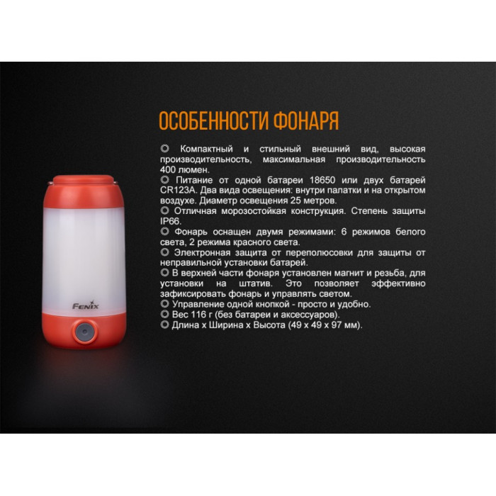 Ліхтар кемпінговий Fenix CL26 Black (CL26Rb)