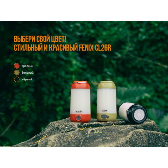 Ліхтар кемпінговий Fenix CL26 Black (CL26Rb)