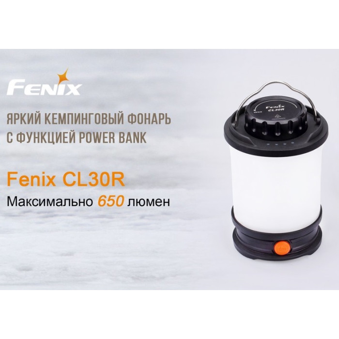 Ліхтар кемпінговий Fenix CL30R Black (CL30R)