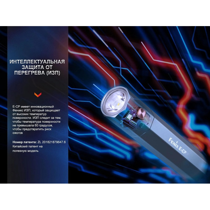 Ліхтар ручний Fenix E-CP Black (E-CPblack)