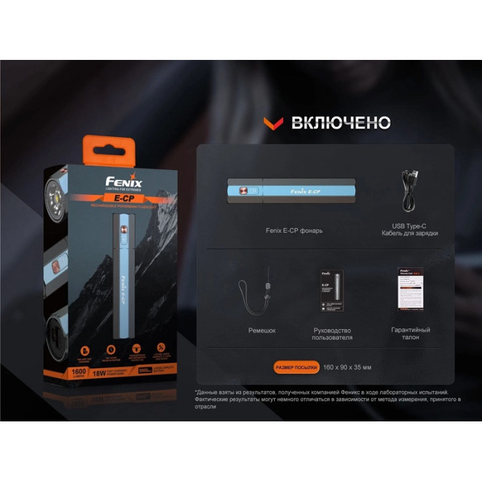 Ліхтар ручний Fenix E-CP Black (E-CPblack)