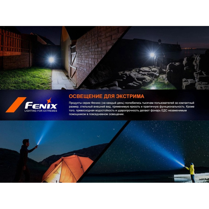 Ліхтар ручний Fenix E-CP Black (E-CPblack)