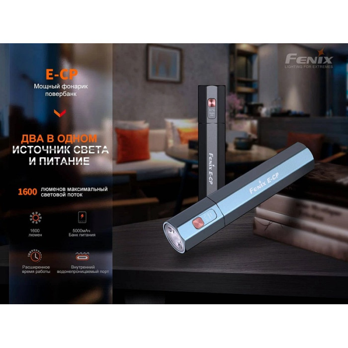 Ліхтар ручний Fenix E-CP Black (E-CPblack)