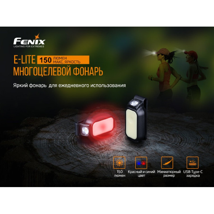 Ліхтар ручний Fenix E-LITE - MATCH CA18, EVERLIGHT 2835 (E-LITE)