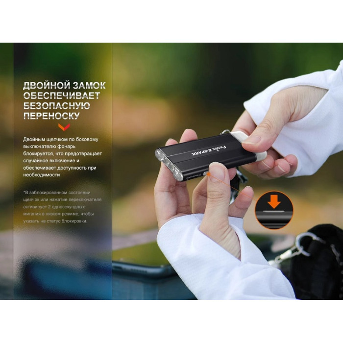 Ліхтар ручний Fenix E-SPARK (E-SPARK)
