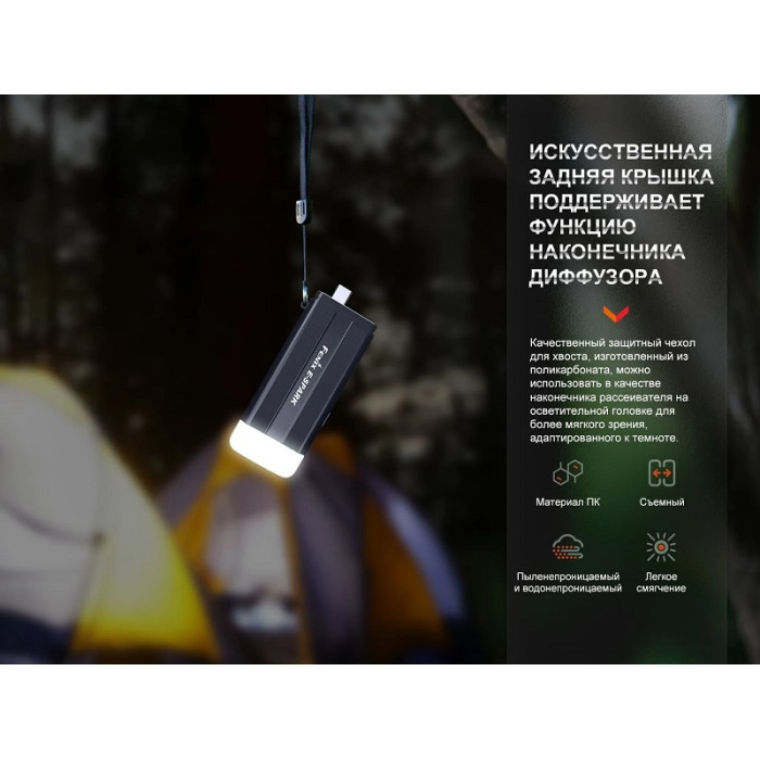 Ліхтар ручний Fenix E-SPARK (E-SPARK)