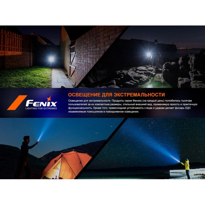 Ліхтар ручний Fenix E-SPARK (E-SPARK)