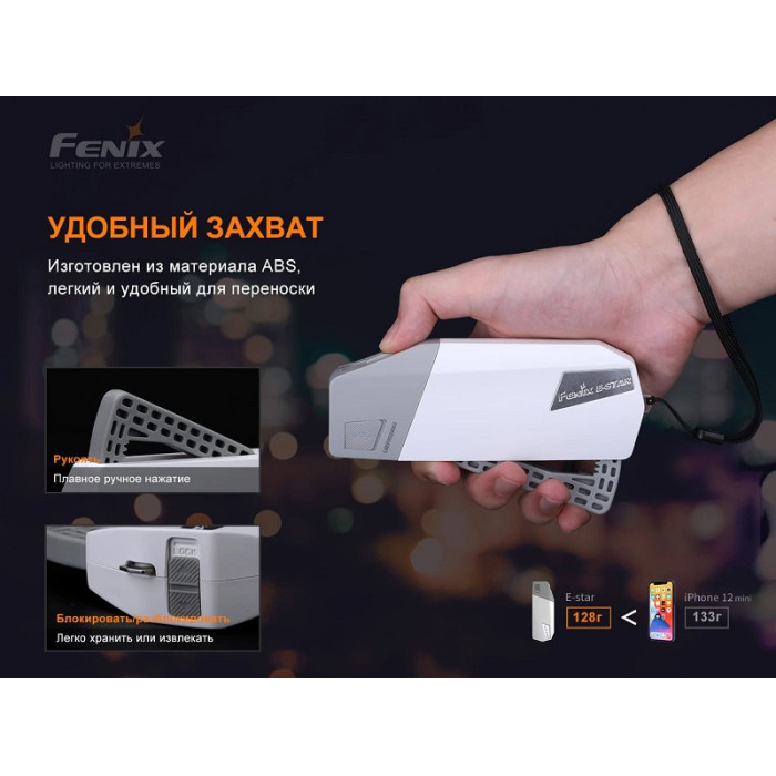 Фонарь ручной с автономным питанием Fenix E-STAR (E-STAR)
