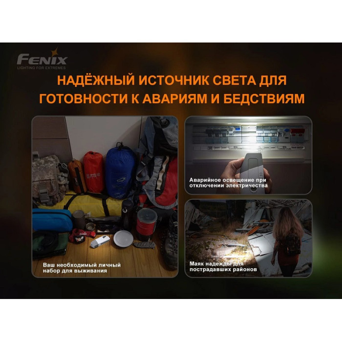 Фонарь ручной с автономным питанием Fenix E-STAR (E-STAR)