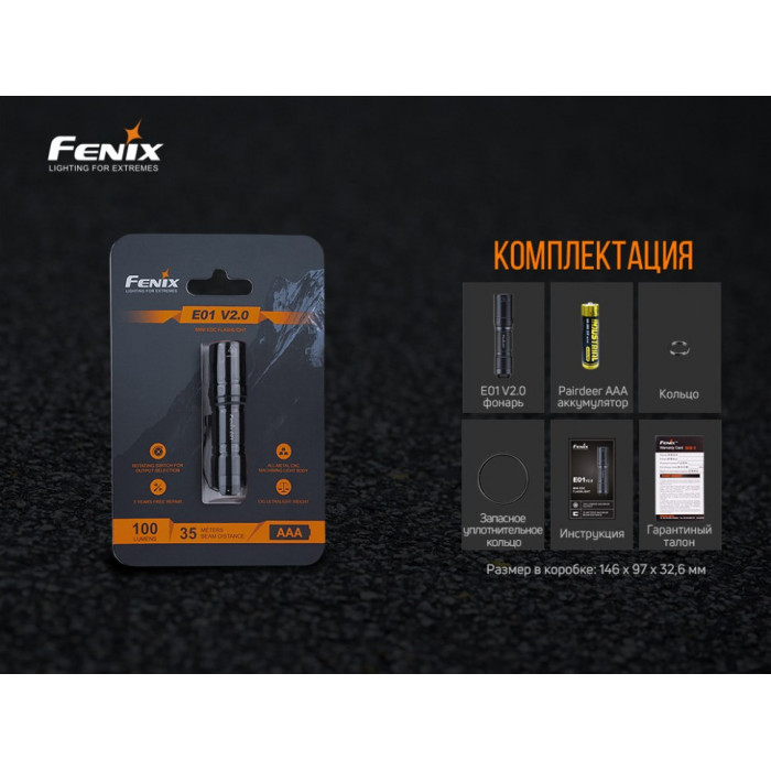 Фонарь ручной Fenix E01 V2.0 Black - Cree XP-G2 S3 (E01V20blk)