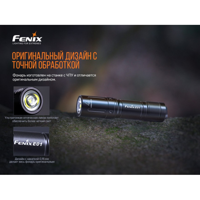 Фонарь ручной Fenix E01 V2.0 Black - Cree XP-G2 S3 (E01V20blk)