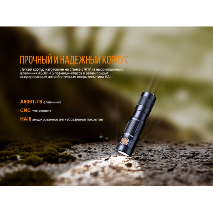 Фонарь ручной Fenix E09R - LUMINUS SST20, ANSI 600 lm, Li-Po (E09R)