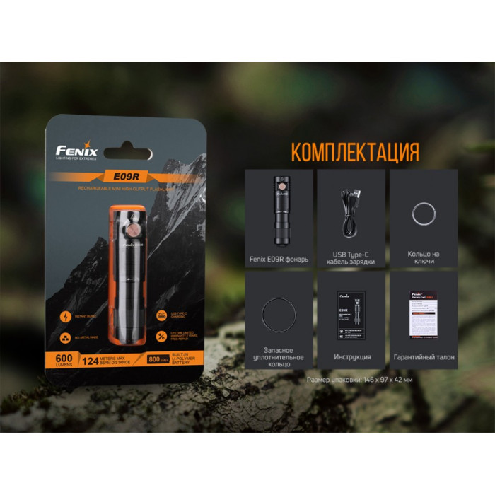 Фонарь ручной Fenix E09R - LUMINUS SST20, ANSI 600 lm, Li-Po (E09R)