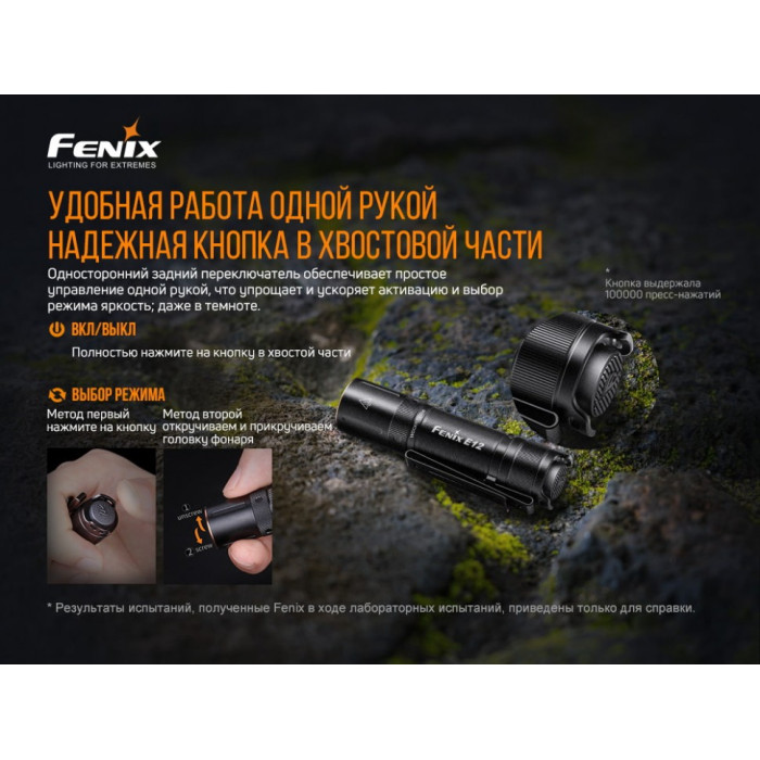 Ліхтар ручний Fenix E12 - V2.0 MATCH CA18 (E12V20)