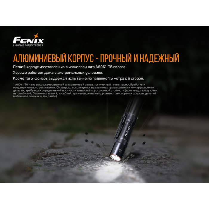 Ліхтар ручний Fenix E12 - V2.0 MATCH CA18 (E12V20)