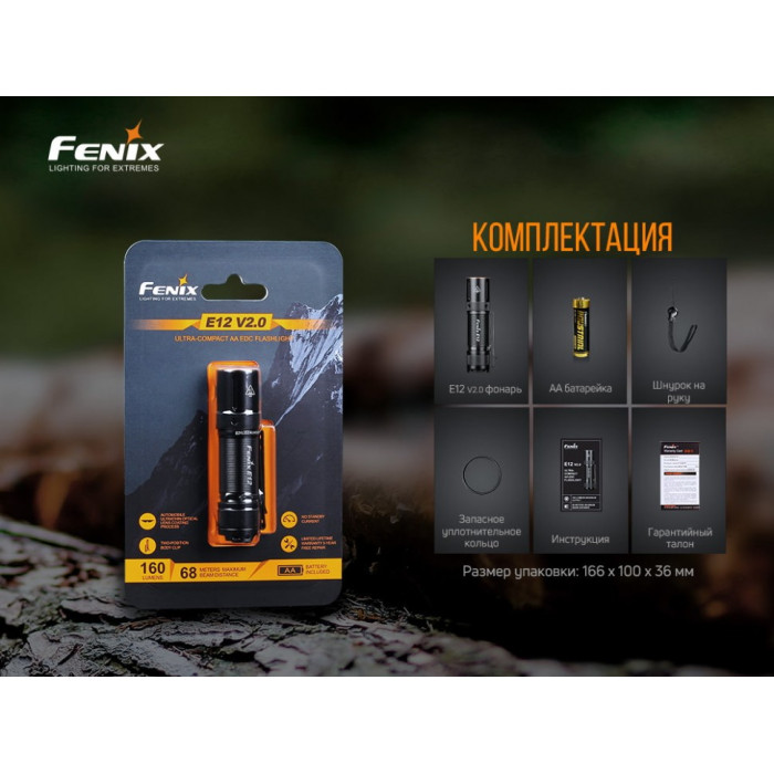 Ліхтар ручний Fenix E12 - V2.0 MATCH CA18 (E12V20)
