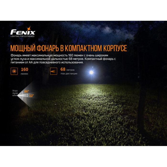 Ліхтар ручний Fenix E12 - V2.0 MATCH CA18 (E12V20)