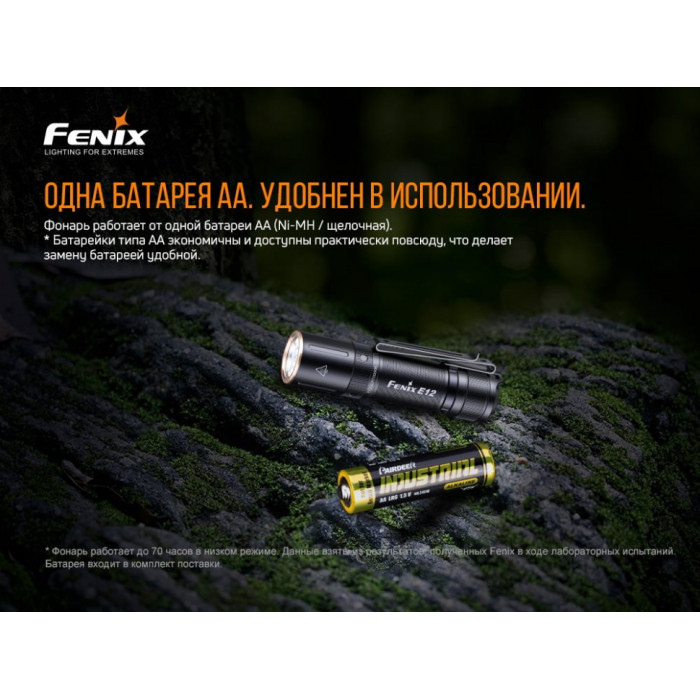 Ліхтар ручний Fenix E12 - V2.0 MATCH CA18 (E12V20)