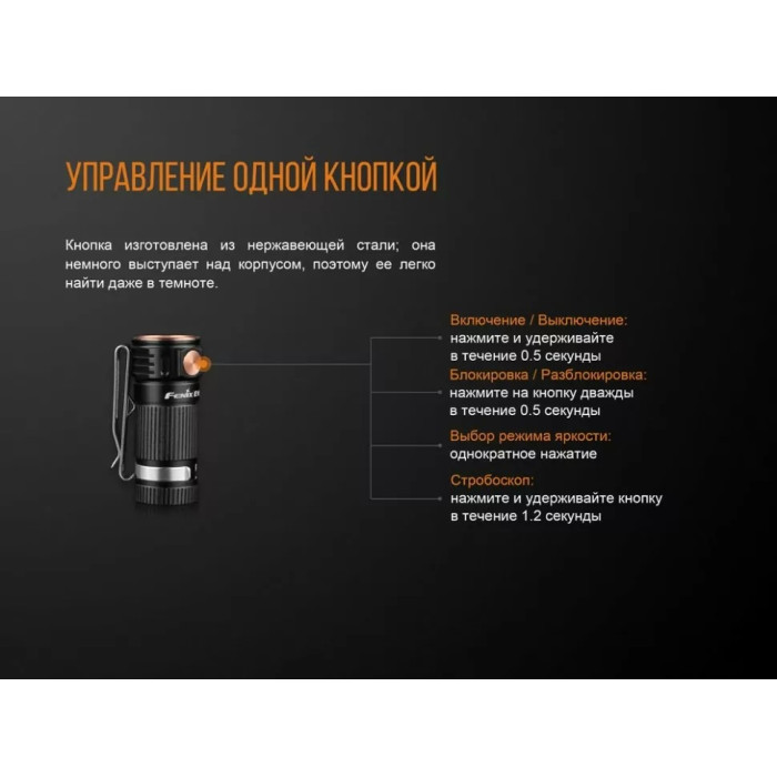 Ліхтар ручний Fenix E16 - Cree XP-L HI (E16)