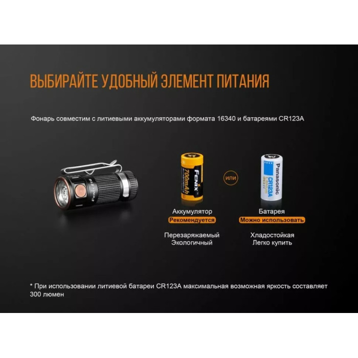 Ліхтар ручний Fenix E16 - Cree XP-L HI (E16)