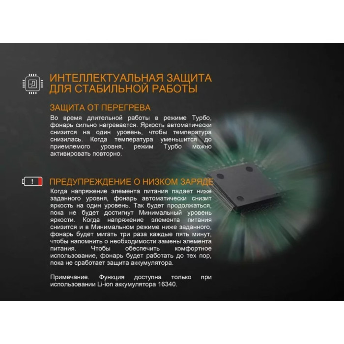 Ліхтар ручний Fenix E16 - Cree XP-L HI (E16)