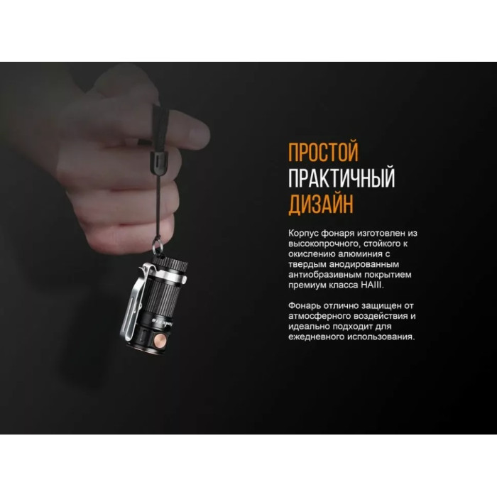 Ліхтар ручний Fenix E16 - Cree XP-L HI (E16)
