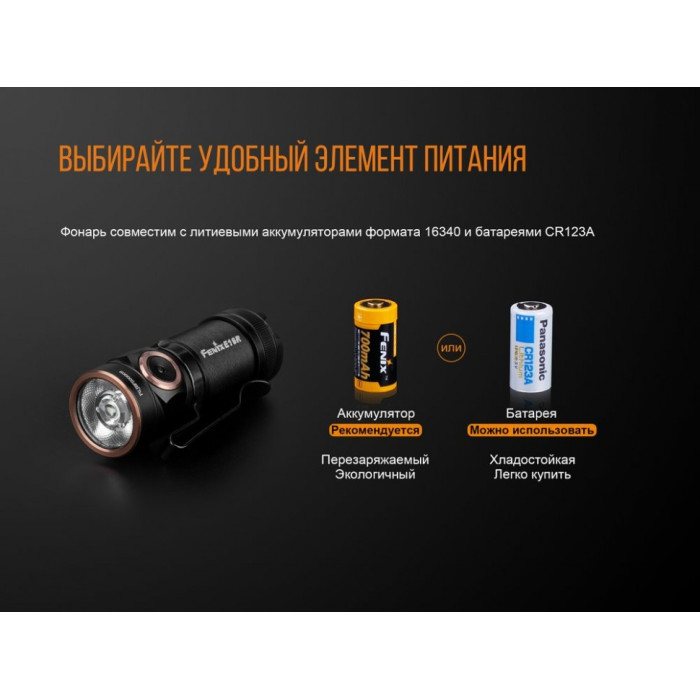 Ліхтар ручний Fenix E18R - Cree XP-L HI (E18R)