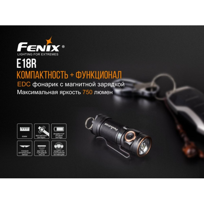 Ліхтар ручний Fenix E18R - Cree XP-L HI (E18R)