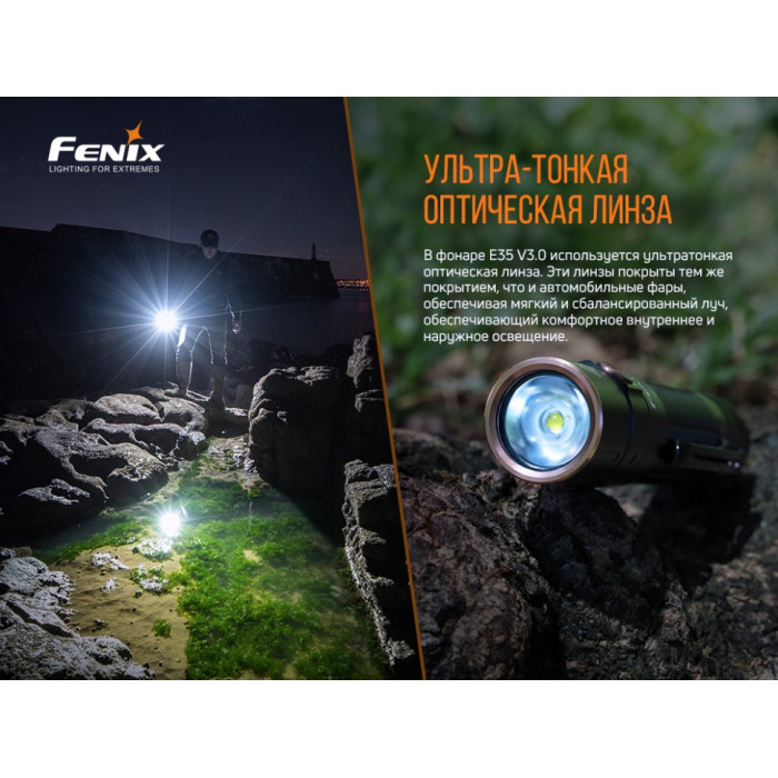 Ліхтар ручний Fenix E35 - V3.0 LUMINUS SST70 (E35V30)