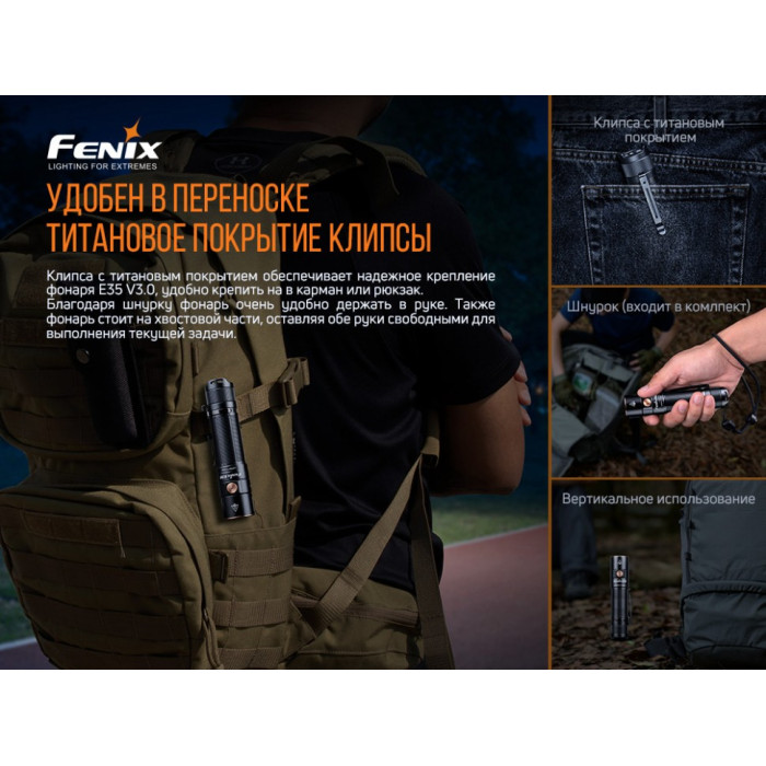 Ліхтар ручний Fenix E35 - V3.0 LUMINUS SST70 (E35V30)