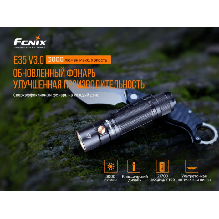 Ліхтар ручний Fenix E35 - V3.0 LUMINUS SST70 (E35V30)