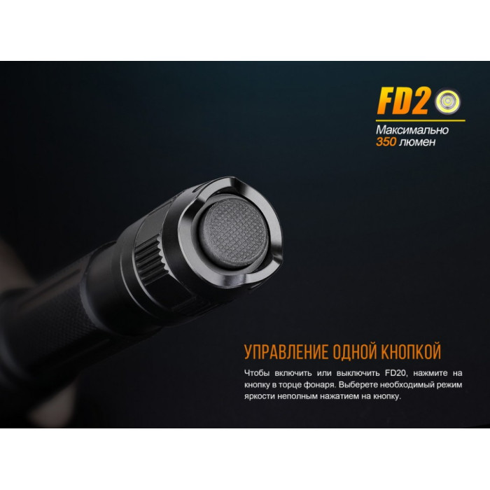 Ліхтар ручний Fenix FD20 - Cree XP-G2 S3 (FD20)
