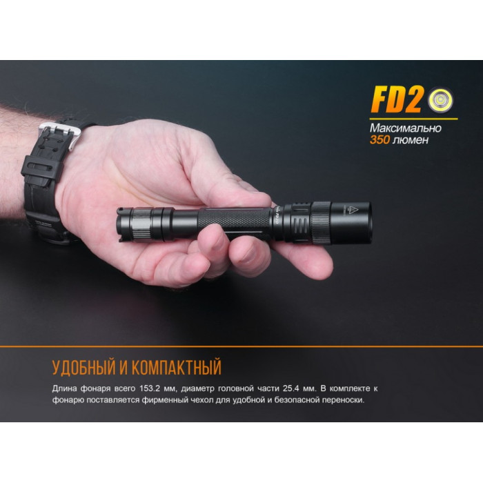 Ліхтар ручний Fenix FD20 - Cree XP-G2 S3 (FD20)