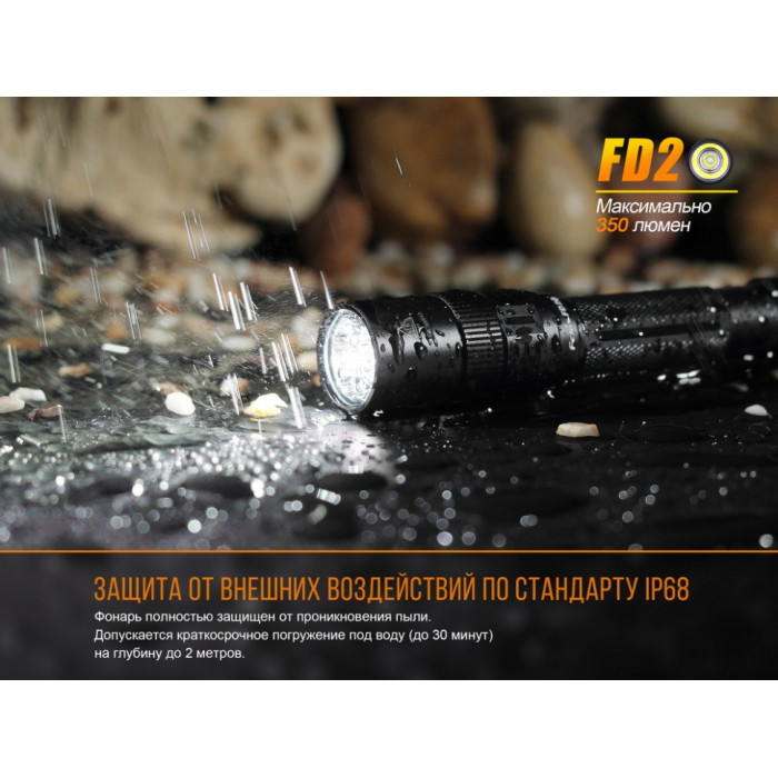 Ліхтар ручний Fenix FD20 - Cree XP-G2 S3 (FD20)