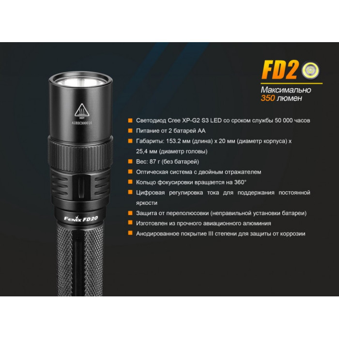 Ліхтар ручний Fenix FD20 - Cree XP-G2 S3 (FD20)