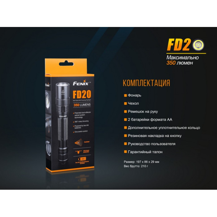 Ліхтар ручний Fenix FD20 - Cree XP-G2 S3 (FD20)