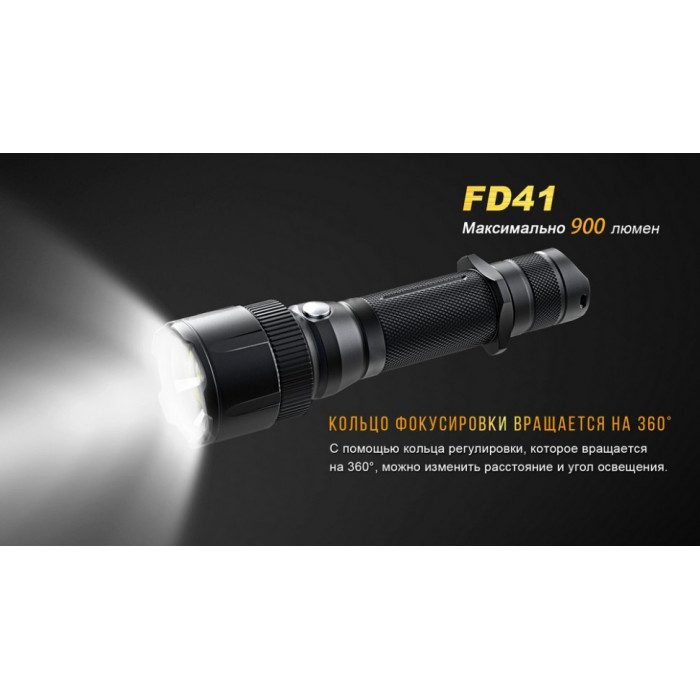 Ліхтар ручний з акумулятором Fenix FD41 (FD41Pr)